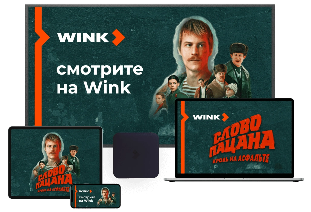 Wink %provider2% в деревне Клишино